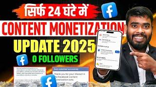 जल्दी करो; Content Monetization Tools मिलेगा- Facebook Monetization 2025