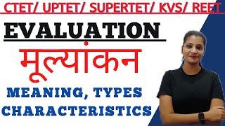 Evaluation : Meaning, concept and Characteristics/ मूल्यांकन का अर्थ, प्रकार #ctet #reet #supertet