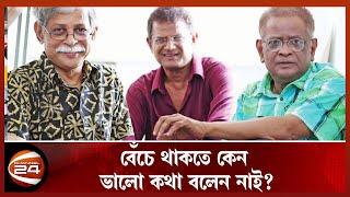 হুমায়ূন আহমেদের অজানা তথ্য জানালেন জাফর ইকবাল | Humayun Ahmed Birthday | Zafar Iqbal