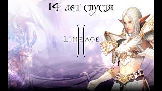 Lineage 2: Новые приключения в классической игре 