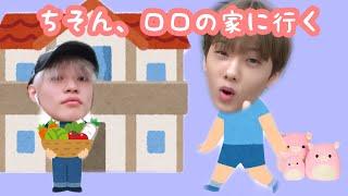 【NCT／チョンジのあれこれ／日本語字幕】チョンロの実家とチソンとおみやげ