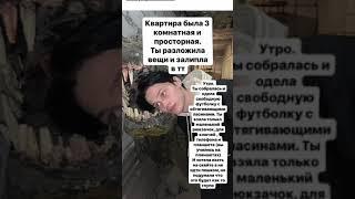 POV Даня Милохин/ 1 часть// Фанфик Про Милохина