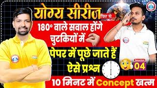 Reasoning Tricks | 180 Degree Complete Concept | Clock Reasoning | By Sandeep Sir | Yogya Series