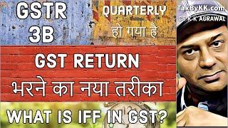 GSTR 3B is now quarterly | What is IFF? | New way of using PMT 06 | New return system wef 1-1-2021
