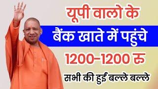 प्रदेश के छात्रों के खाते मे पहुचे 1200 -1200 रु