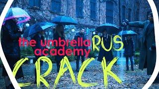 the umbrella academy | rus crack