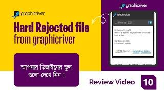 Why is hard reject from graphicriver | Design Review for graphic river | evato hard reject #Part-10