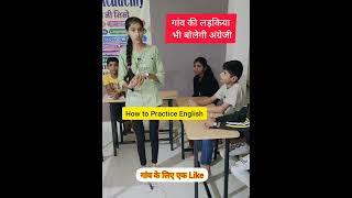 Village Girl Learning English। English Speaking Practice। Mass Study