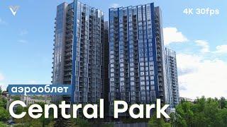 Аэрооблет ЖК Central Park в 4К | Вид с дрона-квадрокоптера | ул. Джона Маккейна, 7