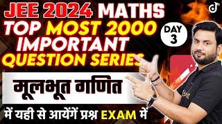 JEE 2024 Maths Top Most 2000 Question SeriesDay-3| मूलभूत गणित Questions | JK Sir #jee2024#jee