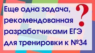 Еще одна задача, которую рекомендовали разработчики ЕГЭ по химии.