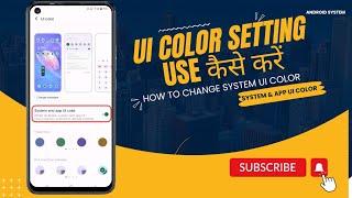 Vivo Android 13 New Feature UI Color | Vivo & About UI Color | how to change accent color in vivo