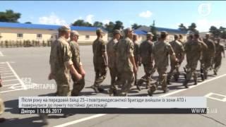 Бійці 25-ї повітродесантної бригади вийшли із зони АТО