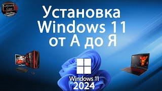 Как установить Windows 11? Инструкция для новичков и опытных пользователей