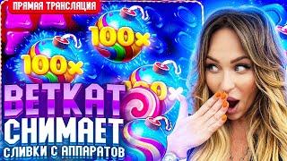 НОВЫЕ ЗАНОСЫ НЕДЕЛИ 2025 ГОДА! ЛУЧШИЕ МОМЕНТЫ СО СТРИМА КАЗИНО!