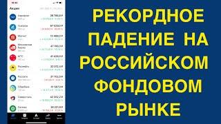 Сразу 10 покупок на российском фондовом рынке! / Инвестиции в акции / Пассивный доход
