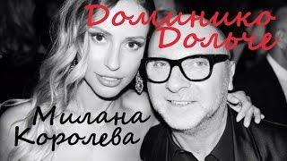 ВЛОГ! Ужин DOLCE&GABBANA. Показ DSQUARED, VERSACE!