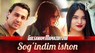 Gulsanam Mamazoitova - Sog'indim ishon | Гулсанам Мамазоитова - Согиндим ишон