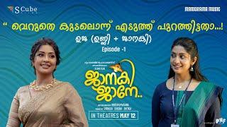 UJA ഉജ (UNNI + JANAKI ) | Episode - 1 | Janaki Jaane | Aniesh Upaasana | SCube Films