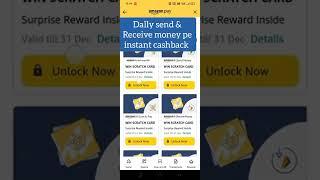 New Amazon Cashback offers Today || Amazon New send money Cashback offers // Amazon cashback offer