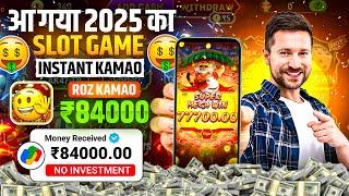 Best Explorer Slots Game 2025 | No Investment, Fast Withdrawals, New Earning App 2025 ! 