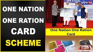 DNS: ONE NATION ONE RATION CARD SCHEME