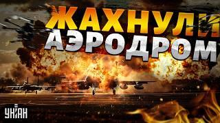 Четко в ЦЕЛЬ! Сотни дронов ЖАХНУЛИ аэродром Саваслейка: РФ потеряла сразу 3 борта