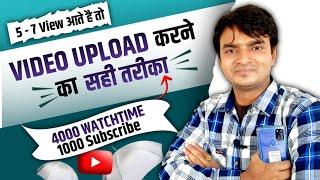 How to upload videos on youtube from phone, youtube par video kaise upload kare 2024 | video Upload