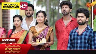 Kanyaadaana - Promo | 09 June 2023  | Udaya TV Serial | Kannada Serial