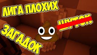 Тест На Пошлость В Майнкрафт | Тест На Психику В Minecraft #2