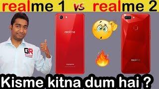 Realme 2 is Upgrade or Downgrade? | Realme 2 vs Realme 1