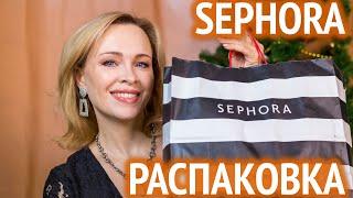 Большая распаковка Sephora: идеи подарков!