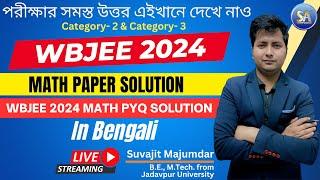 WBJEE 2024 Math Question Paper Solution Category 2 & 3 | WBJEE Math Previous Year Question Solution