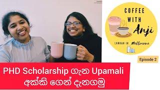 Coffee with Anji - Episode 2 | PHD Scholarship ගැන උපමාලි අක්කි ගෙන් දැනගමු