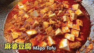 四川麻婆豆腐教学 | Si Chuan Mapo Tofu Cuisine | EN SUB