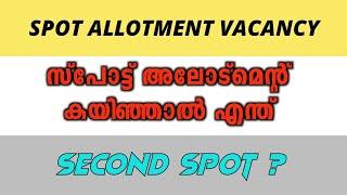 SPOT ADMISSION 2022 KANNUR UNIVERSITY SPOT ALLOTMENT