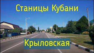 Станицы Краснодарского края. Крыловская/The villages of the Krasnodar region