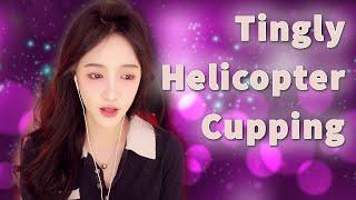 Helicopter Ear Cupping Tingle | 2022-01-05 | Zheng Heng ASMR