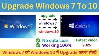 Upgrade Windows 7 To Windows 10 | Windows 7 To Windows 10 Free Upgrade