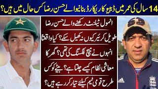 Hassan Raza The Lost Legend Cricketer Current Life | Hassan Raza | Then And Now | LifeStyle |