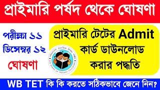 WB Primary TET Admit Card download 2022 | Primary TET 2022 Admit card download Process | WBBPE Admit