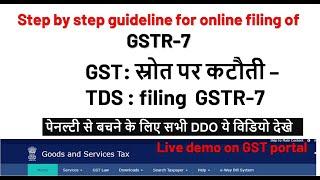 Online filing of GSTR 7 return by state government DDO /GST TDS return / live demo