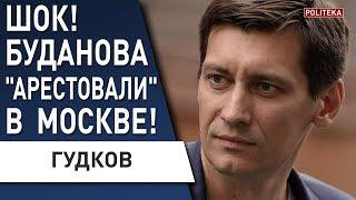 ГУДКОВ: путину донесли о НАЧАЛЕ НАСТУПЛЕНИЯ ВСУ! ФСБ начала ЗАЧИСТКУ! ЦИФРОВОЕ РАБСТВО В ДЕЙСТВИИ