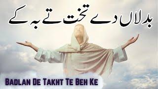 Badlan De Takht Te | Geet Aur Zaboor