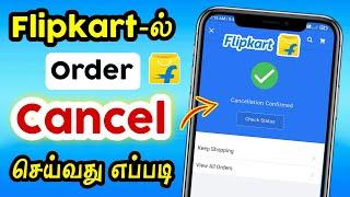 how to cancel order in flipkart | cancel flipkart products before delivery in tamil