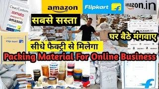 packing material for online business | ecommerce packing material | packing material | Cello Tape