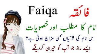 Faiqa Name Meaning In Urdu - Faiqa Name Ki larkiya Kesi Hoti Hain? Faiqa Name Secrets