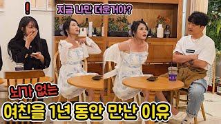 ENG)머리 빼고 다가진 완벽한 내 여자친구ㅋㅋㅋㅋㅋㅋㅋㅋㅋㅋㅋㅋㅋㅋ(A pretty but ignorant girlfriend)