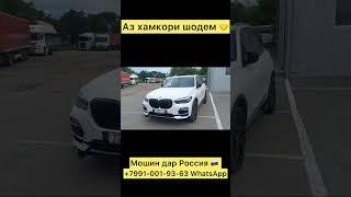 Хамкори солим бо AUTO-PODBOR-TJ 