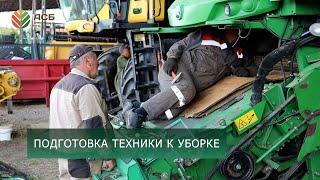 Подготовка техники к уборке/Отгрузка подсолнечника/Индексация зарплаты/Студенты на практике в «АСБ»